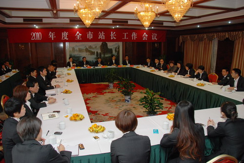 2010年10月4日公司在雪山飯店召開(kāi)2010年度全市站長(zhǎng)工作會(huì)議.jpg 2010年10月4日公司在雪山飯店召開(kāi)2010年度全市站長(zhǎng)工作會(huì)議.jpg